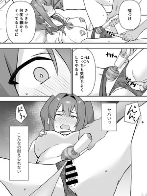 [生汁本舗 (ぴるくす)] 元コスプレイヤー人妻ゆかり（32）生活費を稼ぐため夫に内緒で同人AVデビュー_47