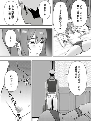 [生汁本舗 (ぴるくす)] 元コスプレイヤー人妻ゆかり（32）生活費を稼ぐため夫に内緒で同人AVデビュー_49