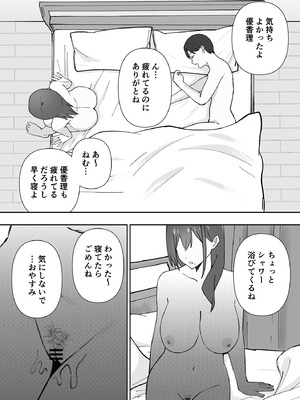 [生汁本舗 (ぴるくす)] 元コスプレイヤー人妻ゆかり（32）生活費を稼ぐため夫に内緒で同人AVデビュー_51