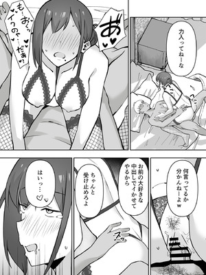 [生汁本舗 (ぴるくす)] 元コスプレイヤー人妻ゆかり（32）生活費を稼ぐため夫に内緒で同人AVデビュー_70