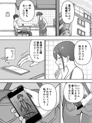 [生汁本舗 (ぴるくす)] 元コスプレイヤー人妻ゆかり（32）生活費を稼ぐため夫に内緒で同人AVデビュー_73