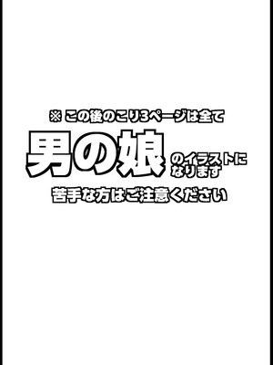 [ホワイティッシュ・ブラッカー (ANDO人)] 膣内射精セレクション Vol.2_40