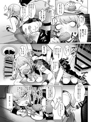 [茶の魔王 (煎茶柱、麥茶柱)] 異世界100人斬り #06 [DL版]_7