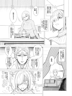 [蒼山哲] ス◯イファミリー：ラフ描き漫画 (SPY×FAMILY)_04