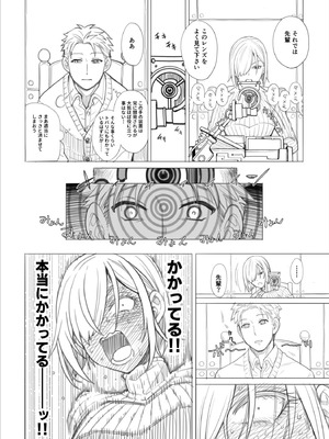 [蒼山哲] ス◯イファミリー：ラフ描き漫画 (SPY×FAMILY)_05