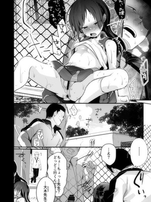 [藍夜] お嬢チアコスif_16