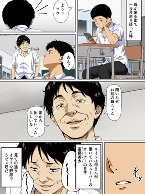 [鼻高モアイ] NTRた母_04