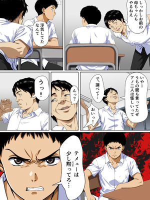 [鼻高モアイ] NTRた母_05