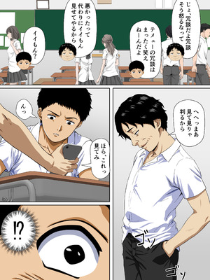 [鼻高モアイ] NTRた母_06