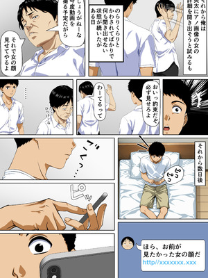 [鼻高モアイ] NTRた母_09