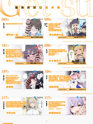 [HarmoNeaR (よろず)] ブルアカフェラチオ合同誌 Get suck,cock! キヴォトス口淫大祭 (ブルーアーカイブ) [白杨汉化组] [DL版]_005