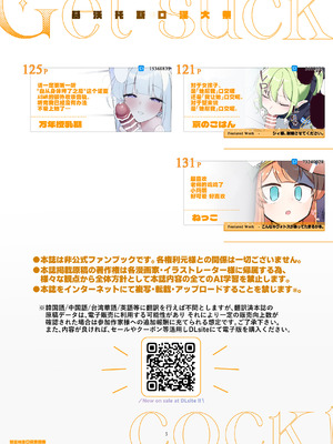 [HarmoNeaR (よろず)] ブルアカフェラチオ合同誌 Get suck,cock! キヴォトス口淫大祭 (ブルーアーカイブ) [白杨汉化组] [DL版]_006