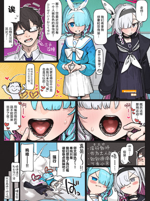 [HarmoNeaR (よろず)] ブルアカフェラチオ合同誌 Get suck,cock! キヴォトス口淫大祭 (ブルーアーカイブ) [白杨汉化组] [DL版]_007