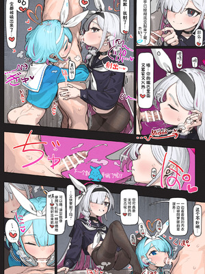 [HarmoNeaR (よろず)] ブルアカフェラチオ合同誌 Get suck,cock! キヴォトス口淫大祭 (ブルーアーカイブ) [白杨汉化组] [DL版]_008