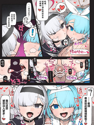 [HarmoNeaR (よろず)] ブルアカフェラチオ合同誌 Get suck,cock! キヴォトス口淫大祭 (ブルーアーカイブ) [白杨汉化组] [DL版]_009