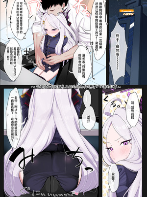 [HarmoNeaR (よろず)] ブルアカフェラチオ合同誌 Get suck,cock! キヴォトス口淫大祭 (ブルーアーカイブ) [白杨汉化组] [DL版]_019