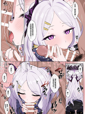 [HarmoNeaR (よろず)] ブルアカフェラチオ合同誌 Get suck,cock! キヴォトス口淫大祭 (ブルーアーカイブ) [白杨汉化组] [DL版]_021