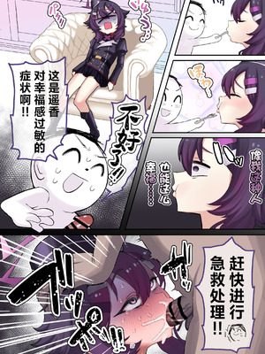 [HarmoNeaR (よろず)] ブルアカフェラチオ合同誌 Get suck,cock! キヴォトス口淫大祭 (ブルーアーカイブ) [白杨汉化组] [DL版]_028