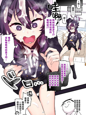 [HarmoNeaR (よろず)] ブルアカフェラチオ合同誌 Get suck,cock! キヴォトス口淫大祭 (ブルーアーカイブ) [白杨汉化组] [DL版]_033