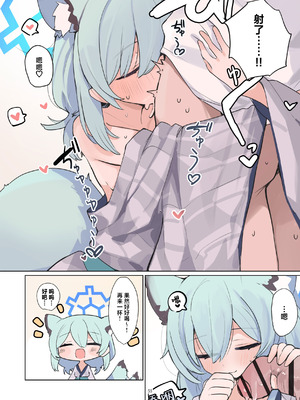 [HarmoNeaR (よろず)] ブルアカフェラチオ合同誌 Get suck,cock! キヴォトス口淫大祭 (ブルーアーカイブ) [白杨汉化组] [DL版]_056