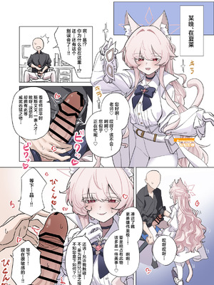 [HarmoNeaR (よろず)] ブルアカフェラチオ合同誌 Get suck,cock! キヴォトス口淫大祭 (ブルーアーカイブ) [白杨汉化组] [DL版]_070