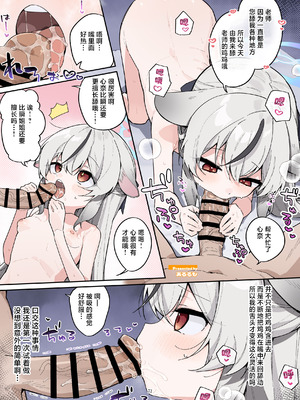 [HarmoNeaR (よろず)] ブルアカフェラチオ合同誌 Get suck,cock! キヴォトス口淫大祭 (ブルーアーカイブ) [白杨汉化组] [DL版]_073