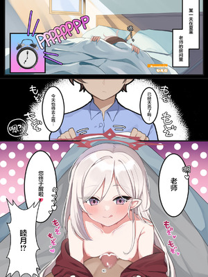 [HarmoNeaR (よろず)] ブルアカフェラチオ合同誌 Get suck,cock! キヴォトス口淫大祭 (ブルーアーカイブ) [白杨汉化组] [DL版]_084