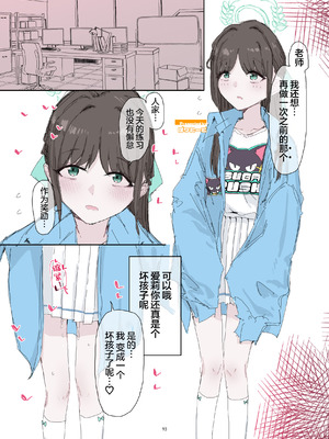 [HarmoNeaR (よろず)] ブルアカフェラチオ合同誌 Get suck,cock! キヴォトス口淫大祭 (ブルーアーカイブ) [白杨汉化组] [DL版]_094