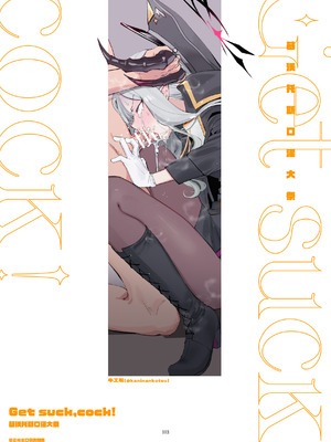 [HarmoNeaR (よろず)] ブルアカフェラチオ合同誌 Get suck,cock! キヴォトス口淫大祭 (ブルーアーカイブ) [白杨汉化组] [DL版]_104