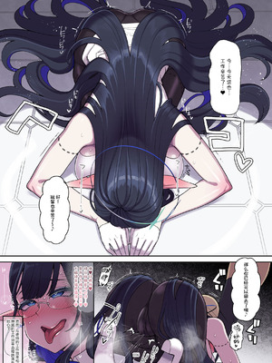 [HarmoNeaR (よろず)] ブルアカフェラチオ合同誌 Get suck,cock! キヴォトス口淫大祭 (ブルーアーカイブ) [白杨汉化组] [DL版]_107