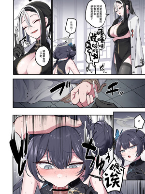 [HarmoNeaR (よろず)] ブルアカフェラチオ合同誌 Get suck,cock! キヴォトス口淫大祭 (ブルーアーカイブ) [白杨汉化组] [DL版]_110