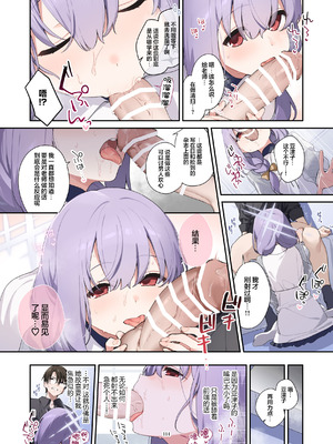 [HarmoNeaR (よろず)] ブルアカフェラチオ合同誌 Get suck,cock! キヴォトス口淫大祭 (ブルーアーカイブ) [白杨汉化组] [DL版]_115