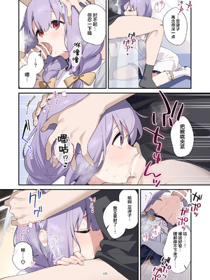 [HarmoNeaR (よろず)] ブルアカフェラチオ合同誌 Get suck,cock! キヴォトス口淫大祭 (ブルーアーカイブ) [白杨汉化组] [DL版]_116