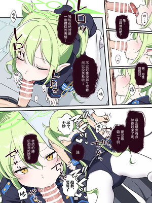 [HarmoNeaR (よろず)] ブルアカフェラチオ合同誌 Get suck,cock! キヴォトス口淫大祭 (ブルーアーカイブ) [白杨汉化组] [DL版]_124