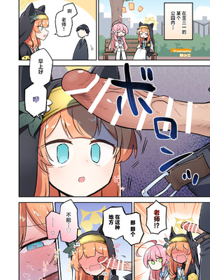 [HarmoNeaR (よろず)] ブルアカフェラチオ合同誌 Get suck,cock! キヴォトス口淫大祭 (ブルーアーカイブ) [白杨汉化组] [DL版]_132