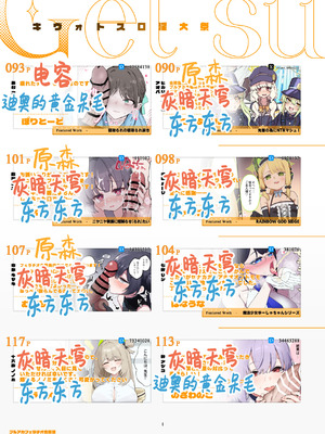 [HarmoNeaR (よろず)] ブルアカフェラチオ合同誌 Get suck,cock! キヴォトス口淫大祭 (ブルーアーカイブ) [白杨汉化组] [DL版]_139