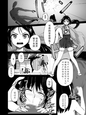 [Ryona's Station (YOSHITORA)] 破邪師ゆかり｜破邪师风间紫 [茄某人个人汉化] [DL版]_03