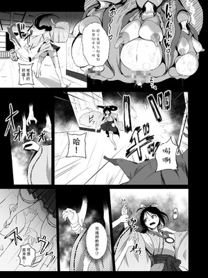 [Ryona's Station (YOSHITORA)] 破邪師ゆかり｜破邪师风间紫 [茄某人个人汉化] [DL版]_04