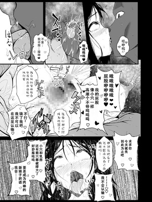 [Ryona's Station (YOSHITORA)] 破邪師ゆかり｜破邪师风间紫 [茄某人个人汉化] [DL版]_16