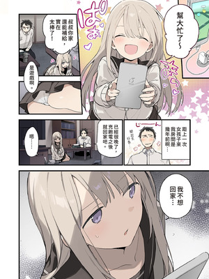 [TOZAN：BU (富士やま)] 迷い猫 -Full Color Edition-｜迷途的貓 -Full Color Edition- [買動漫] [無修正] [DL版]_06