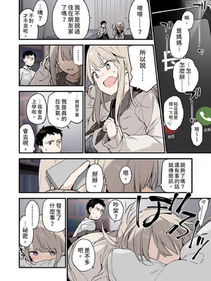 [TOZAN：BU (富士やま)] 迷い猫 -Full Color Edition-｜迷途的貓 -Full Color Edition- [買動漫] [無修正] [DL版]_14