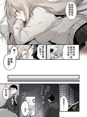 [TOZAN：BU (富士やま)] 迷い猫 -Full Color Edition-｜迷途的貓 -Full Color Edition- [買動漫] [無修正] [DL版]_15