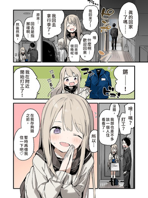 [TOZAN：BU (富士やま)] 迷い猫 -Full Color Edition-｜迷途的貓 -Full Color Edition- [買動漫] [無修正] [DL版]_40