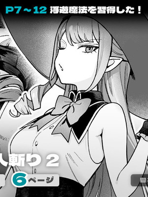 [茶の魔王 (煎茶柱、麥茶柱)] 異世界100人斬り #06 [中国翻訳] [無修正] [DL版]