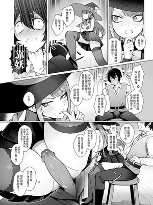 [茶の魔王 (煎茶柱、麥茶柱)] 異世界100人斬り #06 [中国翻訳] [無修正] [DL版]_4