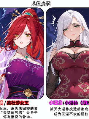 AELLOW-《斗破苍穹之淫宗肆虐》②：彩鳞篇（上） [AI Generated]_02