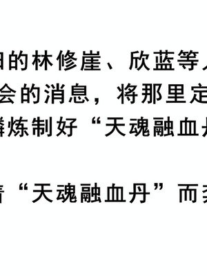 AELLOW-《斗破苍穹之淫宗肆虐》②：彩鳞篇（上） [AI Generated]_15