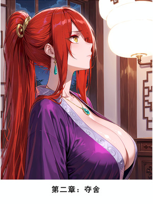 AELLOW-《斗破苍穹之淫宗肆虐》②：彩鳞篇（上） [AI Generated]_44