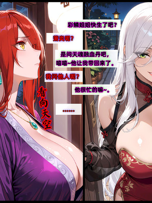 AELLOW-《斗破苍穹之淫宗肆虐》②：彩鳞篇（上） [AI Generated]_48