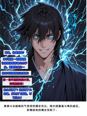 AELLOW-《斗破苍穹之淫宗肆虐》②：彩鳞篇（上） [AI Generated]_72